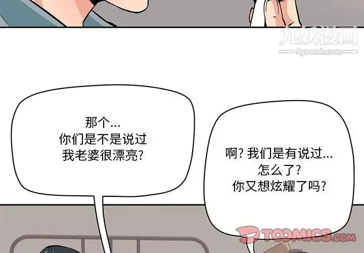 漫画《梦幻洗车场》第29话第4张图