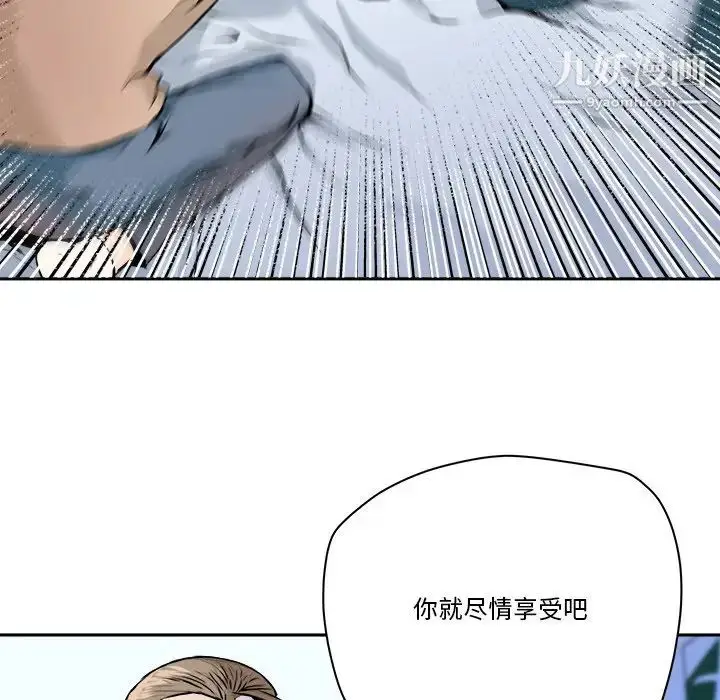 漫画《梦幻洗车场》第29话第41张图
