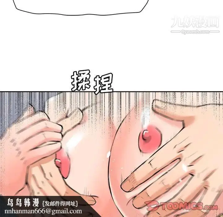 漫画《梦幻洗车场》第29话第46张图