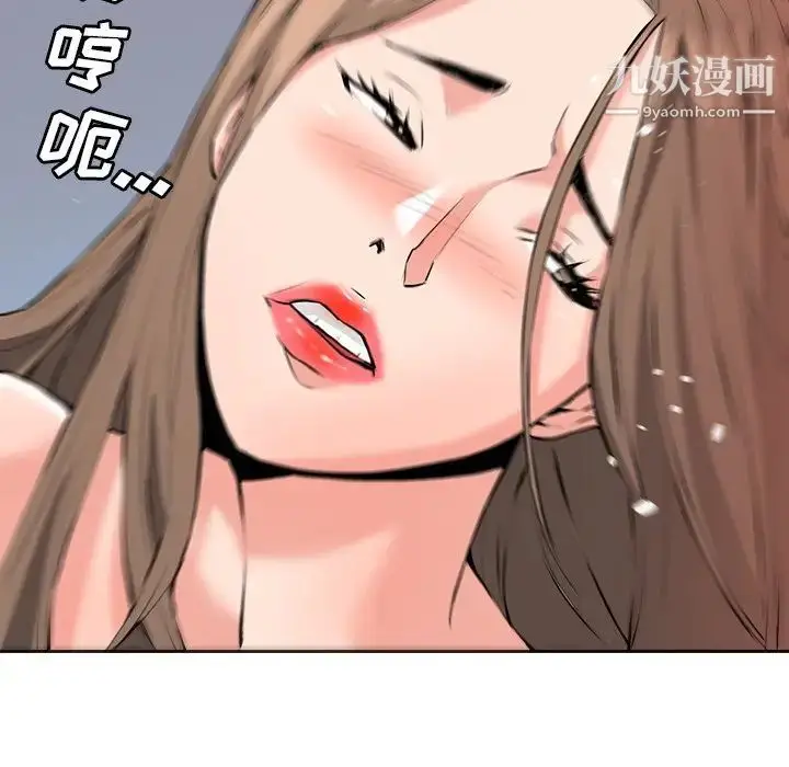 漫画《梦幻洗车场》第29话第49张图