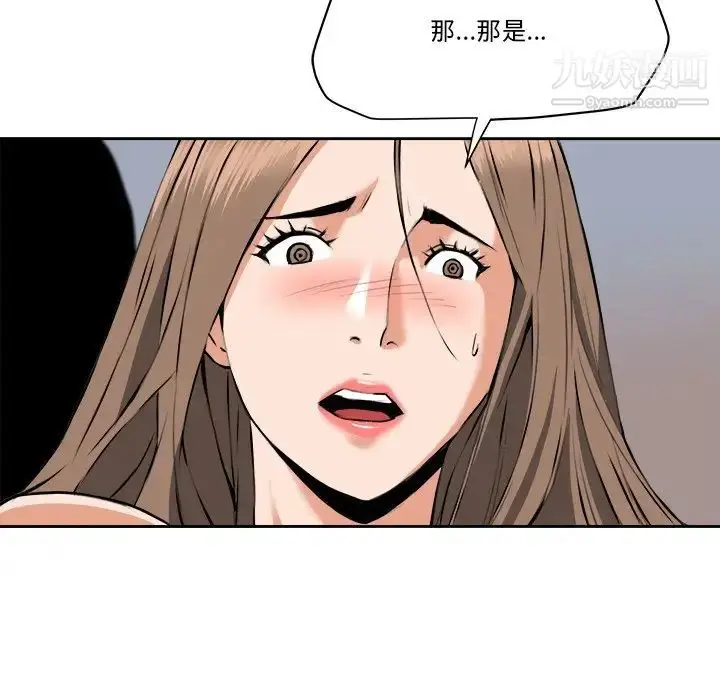 漫画《梦幻洗车场》第29话第57张图