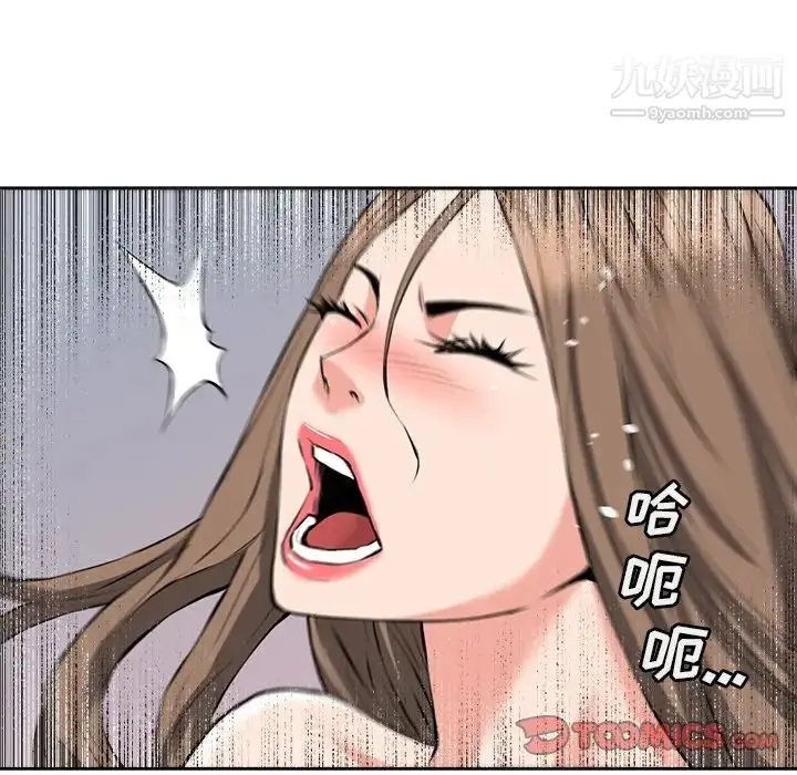 漫画《梦幻洗车场》第29话第58张图