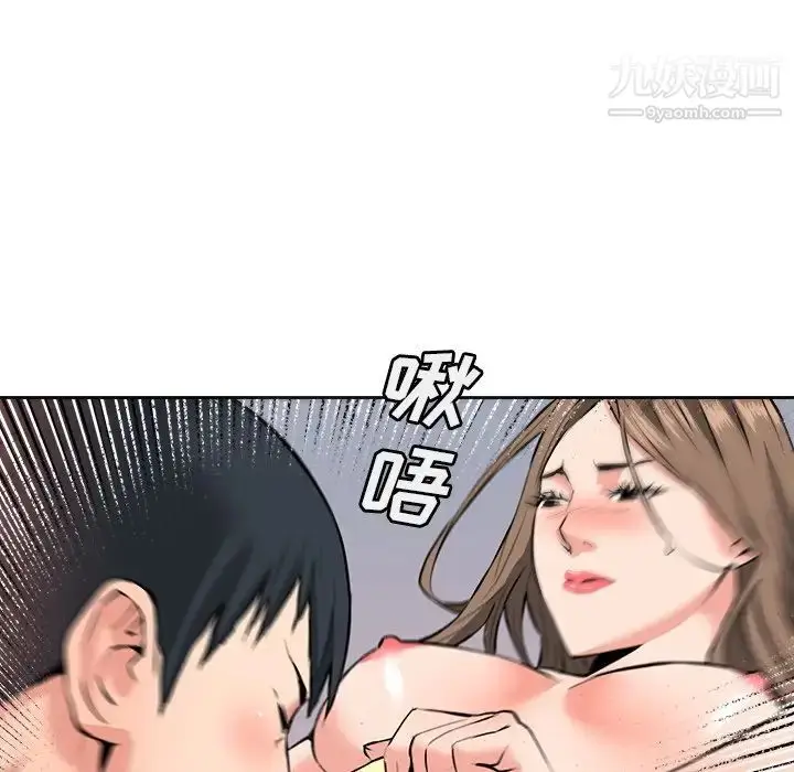 漫画《梦幻洗车场》第29话第59张图