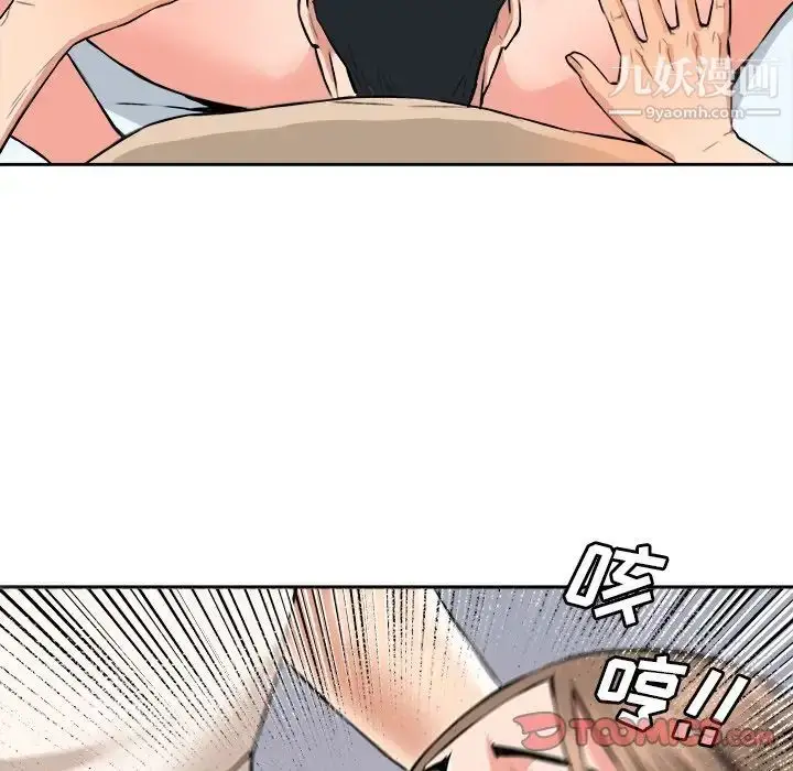 漫画《梦幻洗车场》第29话第62张图