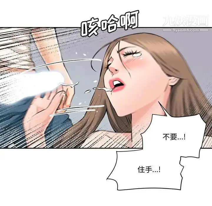 漫画《梦幻洗车场》第29话第65张图