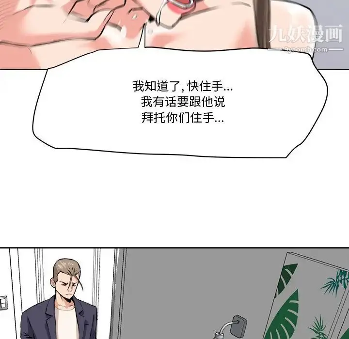 漫画《梦幻洗车场》第29话第67张图