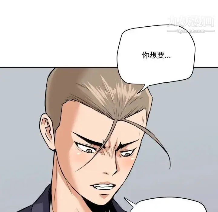 漫画《梦幻洗车场》第29话第69张图