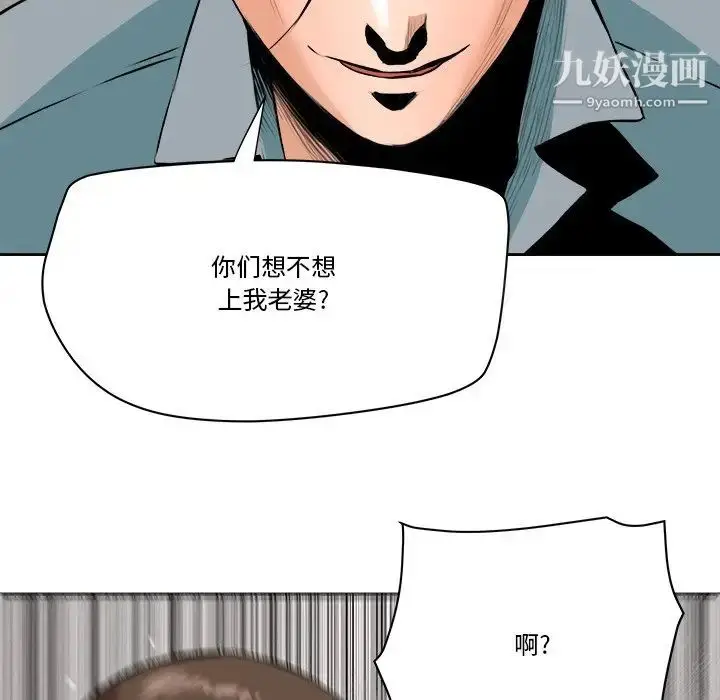 漫画《梦幻洗车场》第29话第7张图