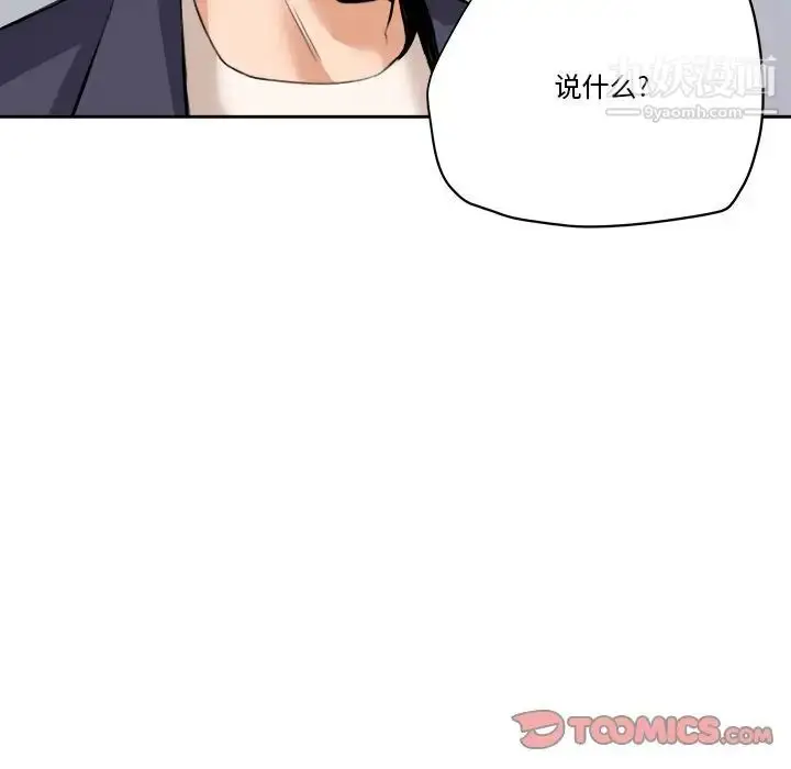 漫画《梦幻洗车场》第29话第70张图
