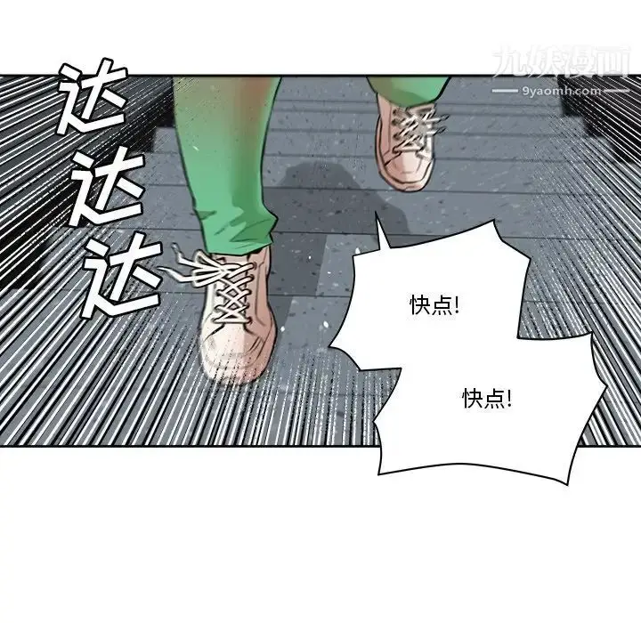 漫画《梦幻洗车场》第29话第71张图