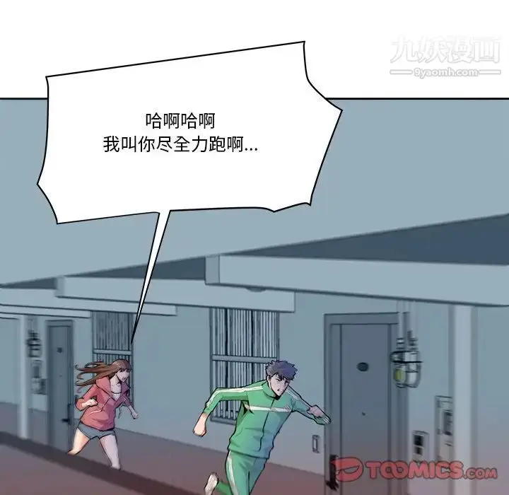 漫画《梦幻洗车场》第29话第72张图