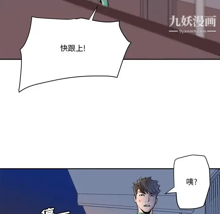 漫画《梦幻洗车场》第29话第73张图