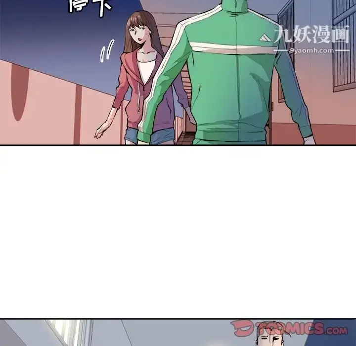 漫画《梦幻洗车场》第29话第74张图