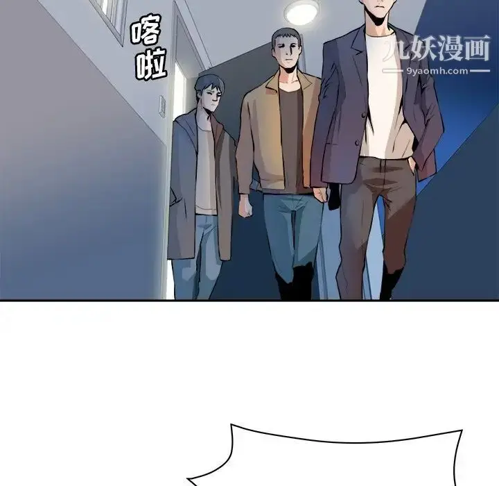 漫画《梦幻洗车场》第29话第75张图