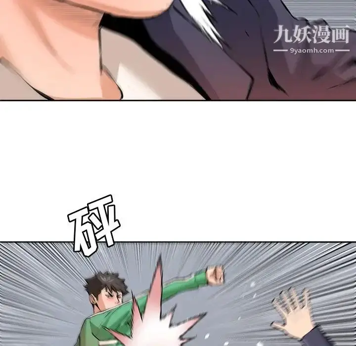 漫画《梦幻洗车场》第29话第77张图