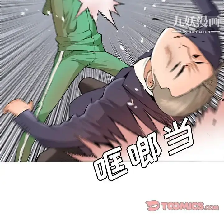 漫画《梦幻洗车场》第29话第78张图