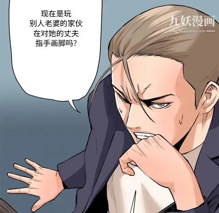 漫画《梦幻洗车场》第29话第81张图