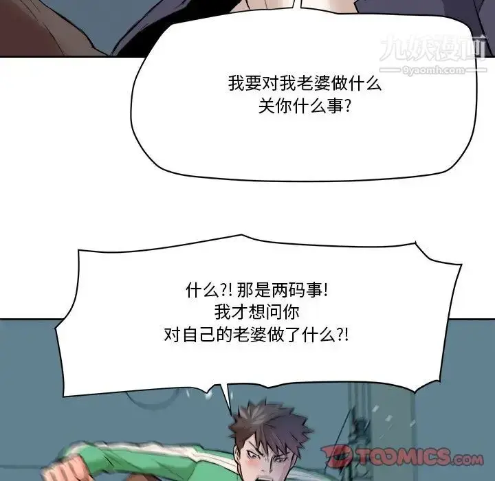 漫画《梦幻洗车场》第29话第82张图