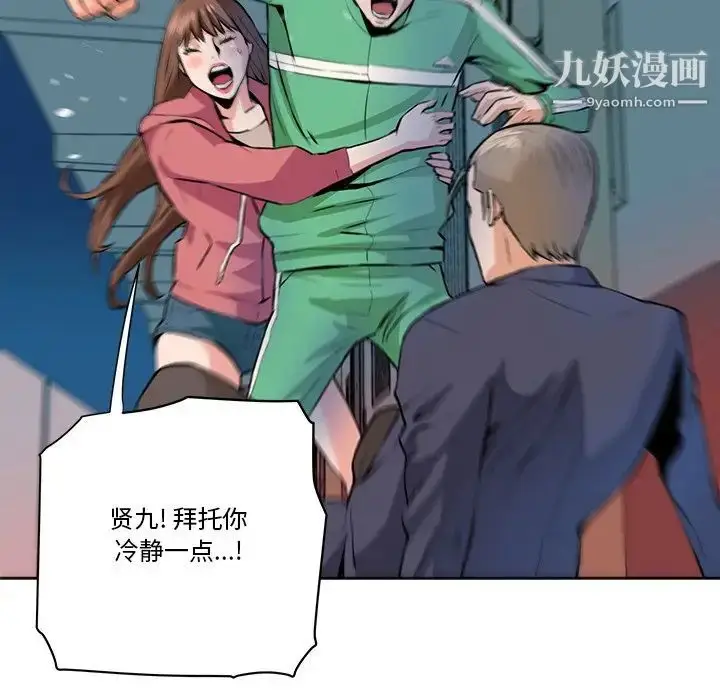 漫画《梦幻洗车场》第29话第83张图