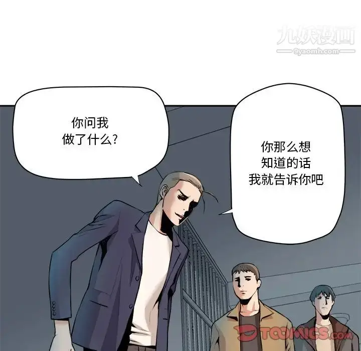 漫画《梦幻洗车场》第29话第84张图