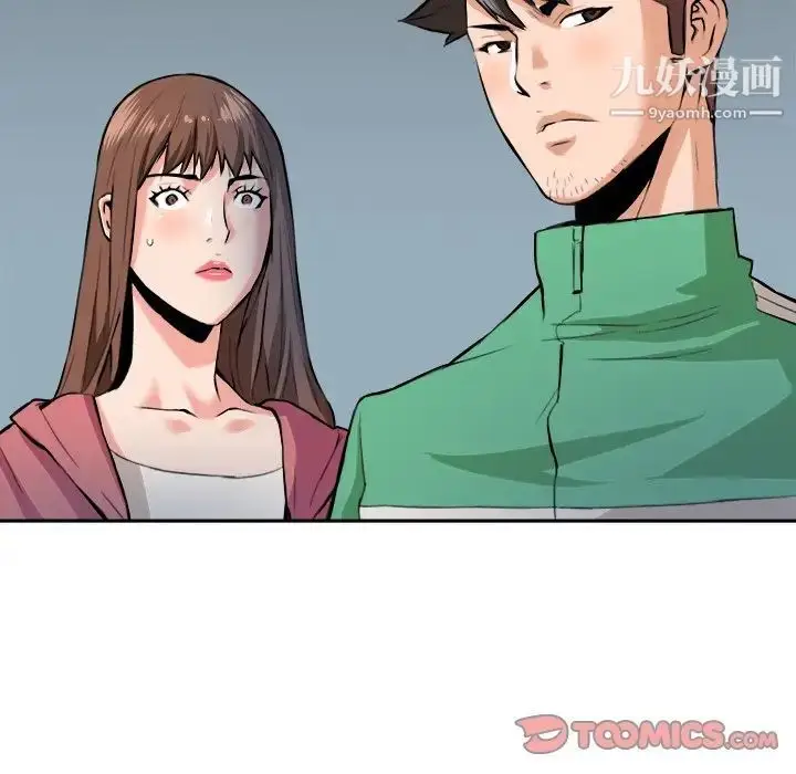 漫画《梦幻洗车场》第29话第86张图