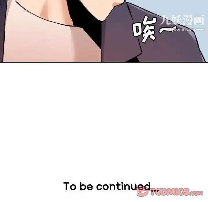 漫画《梦幻洗车场》第29话第88张图