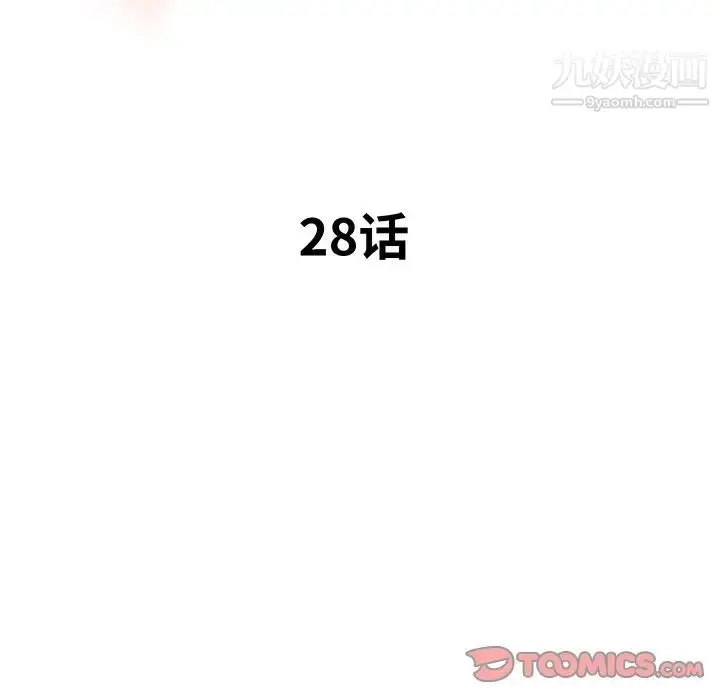 漫画《梦幻洗车场》第28话第10张图