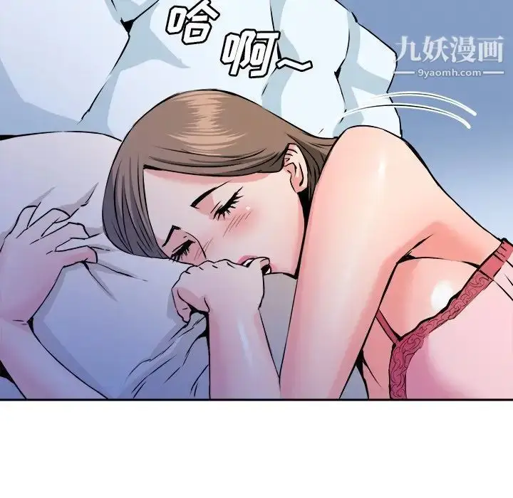 漫画《梦幻洗车场》第28话第15张图