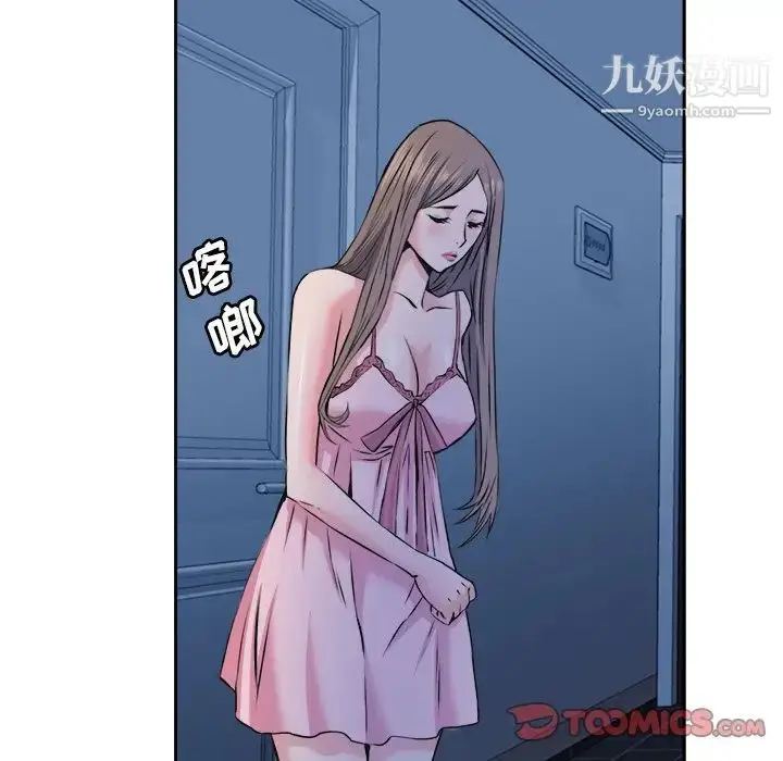 漫画《梦幻洗车场》第28话第20张图