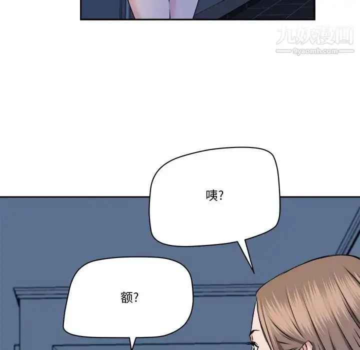 漫画《梦幻洗车场》第28话第21张图