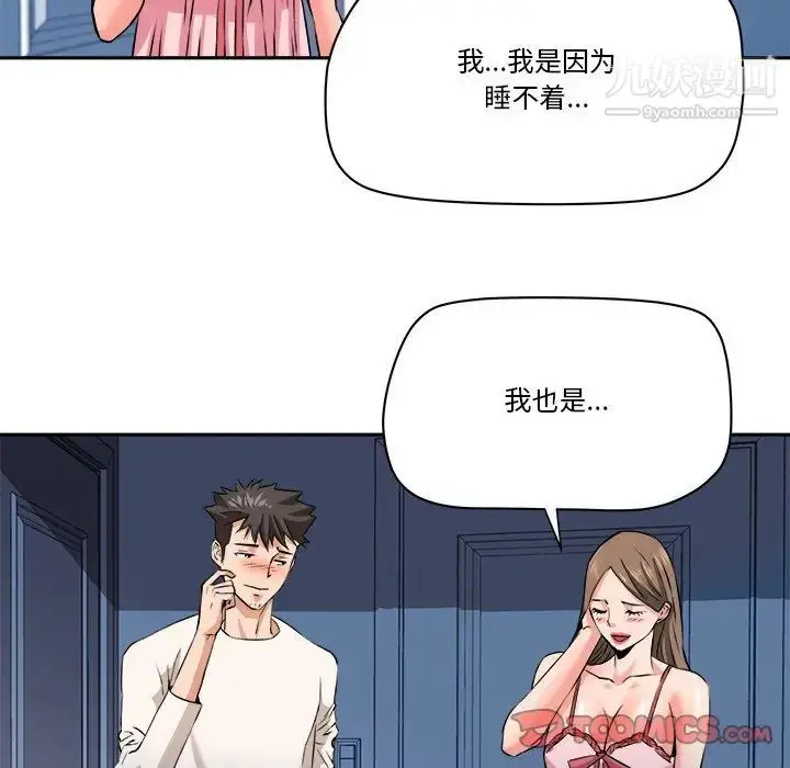 漫画《梦幻洗车场》第28话第24张图
