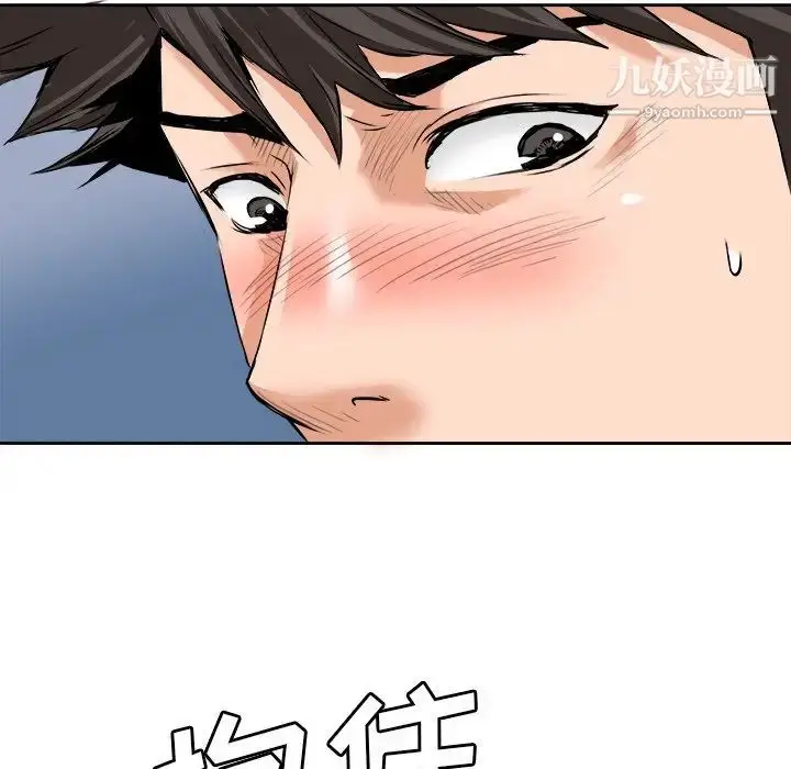 漫画《梦幻洗车场》第28话第27张图