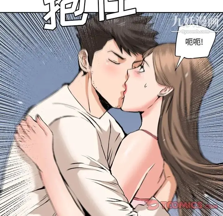 漫画《梦幻洗车场》第28话第28张图