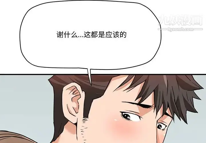 漫画《梦幻洗车场》第28话第3张图