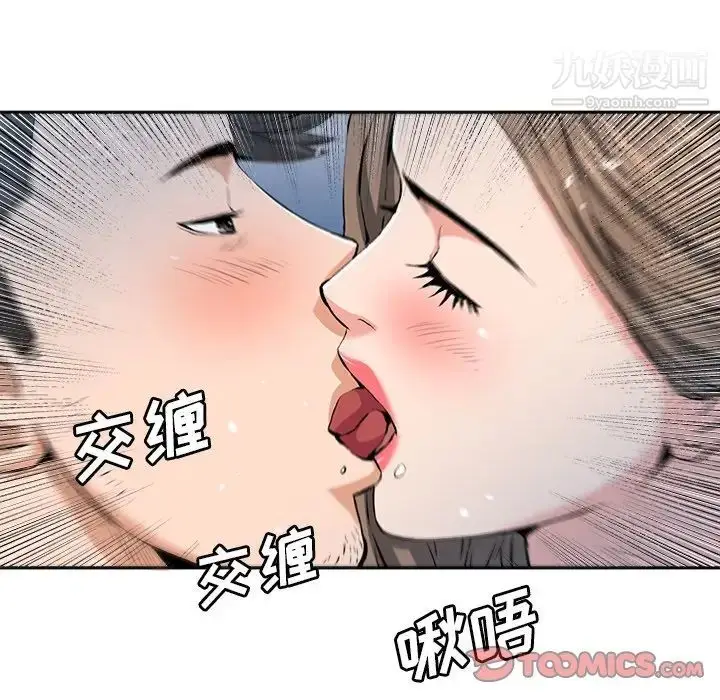 漫画《梦幻洗车场》第28话第30张图