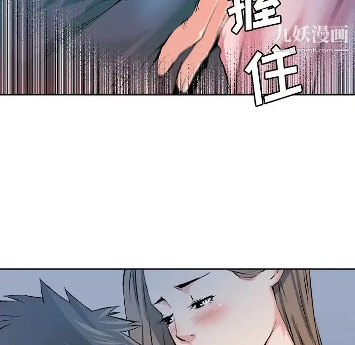 漫画《梦幻洗车场》第28话第33张图