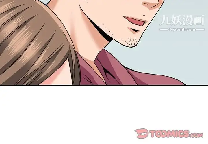漫画《梦幻洗车场》第28话第4张图