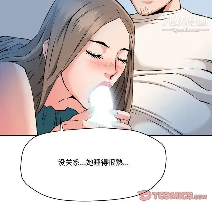 漫画《梦幻洗车场》第28话第40张图