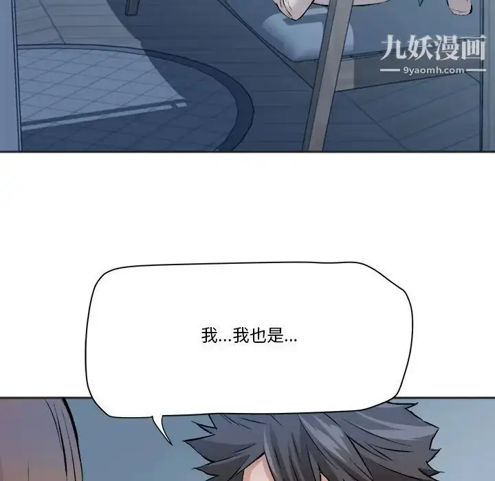 漫画《梦幻洗车场》第28话第47张图