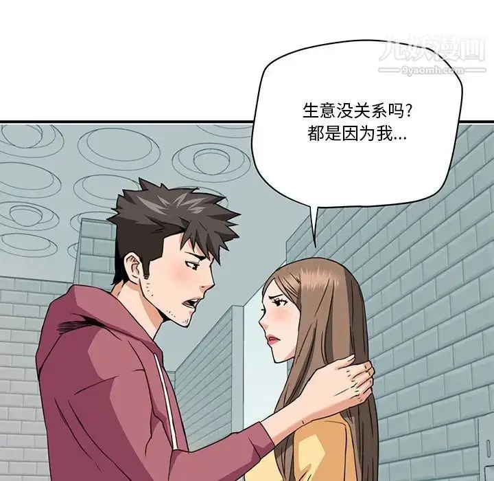 漫画《梦幻洗车场》第28话第5张图