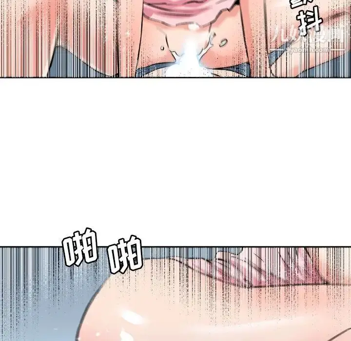 漫画《梦幻洗车场》第28话第57张图