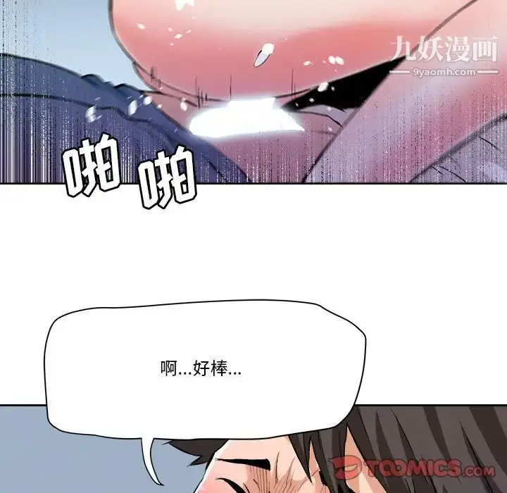 漫画《梦幻洗车场》第28话第58张图
