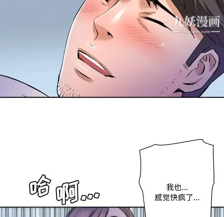 漫画《梦幻洗车场》第28话第59张图