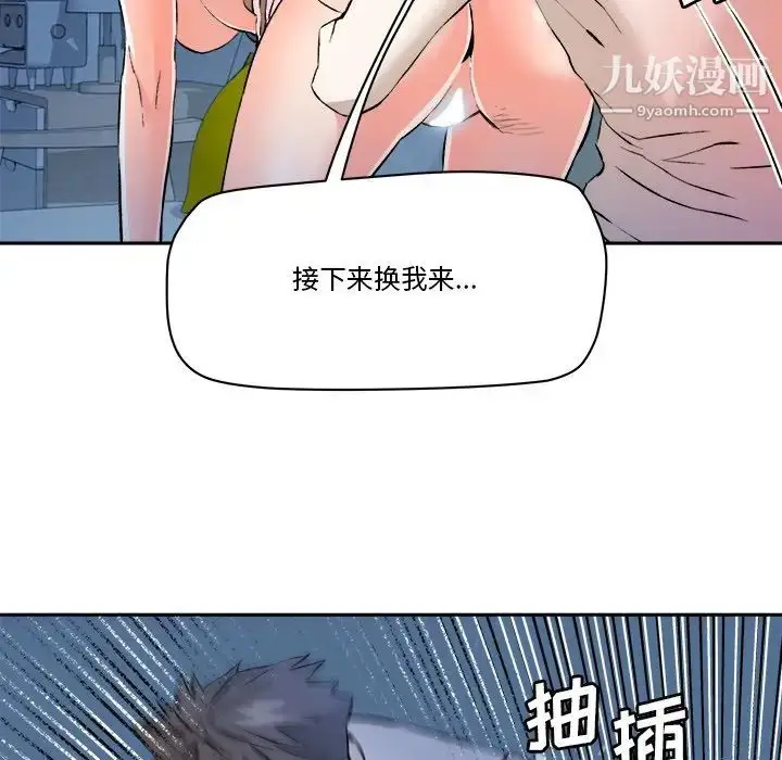 漫画《梦幻洗车场》第28话第65张图