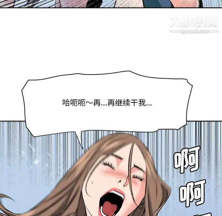 漫画《梦幻洗车场》第28话第67张图