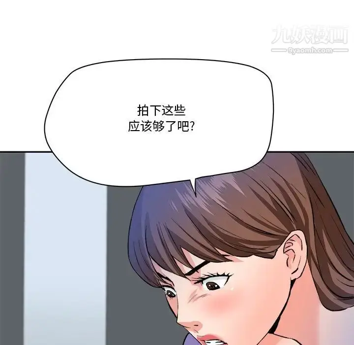 漫画《梦幻洗车场》第28话第71张图