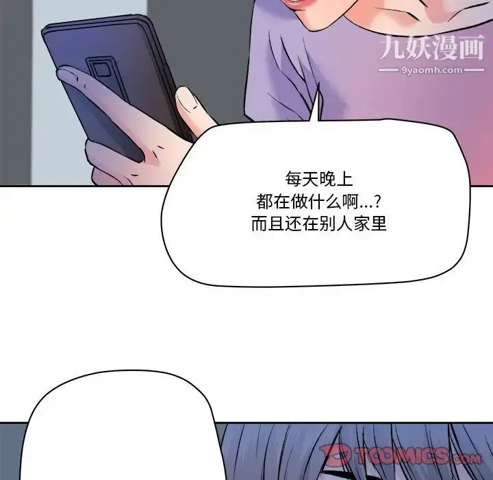 漫画《梦幻洗车场》第28话第72张图