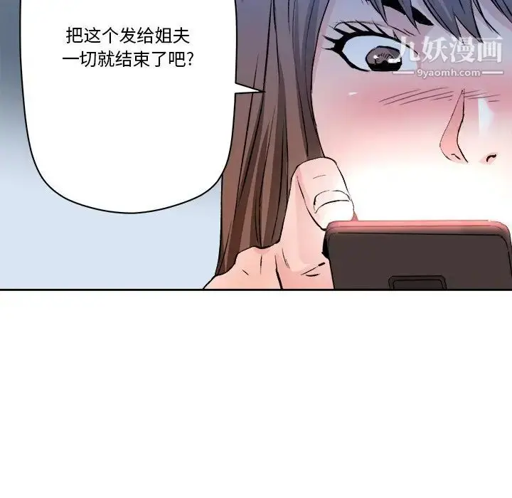 漫画《梦幻洗车场》第28话第73张图