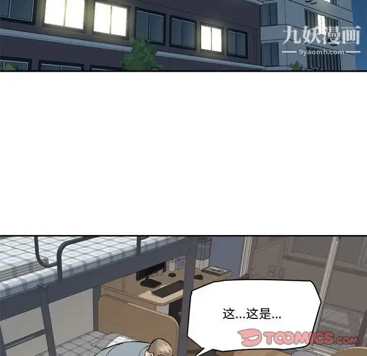 漫画《梦幻洗车场》第28话第76张图