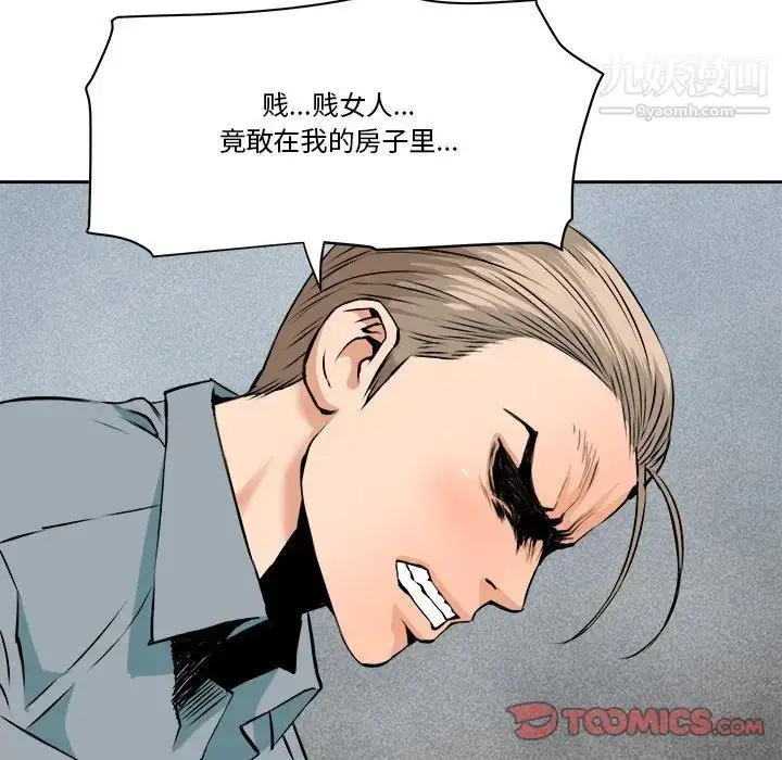 漫画《梦幻洗车场》第28话第78张图